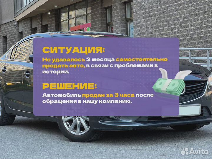 Выкуп авто