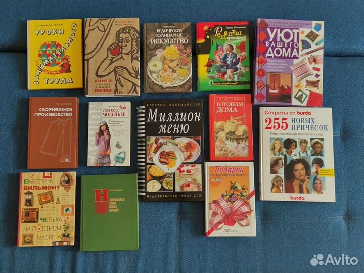 Домоводство, шитье, 