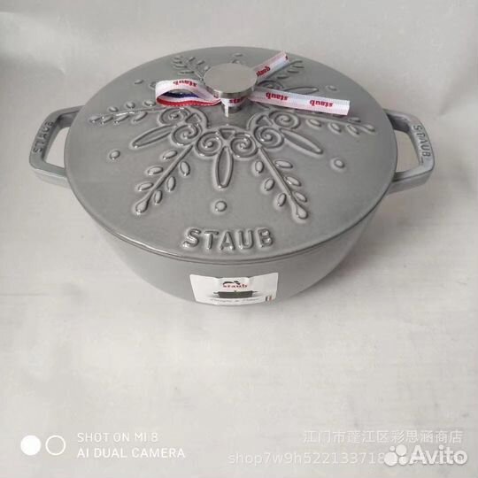 Кастрюля staub