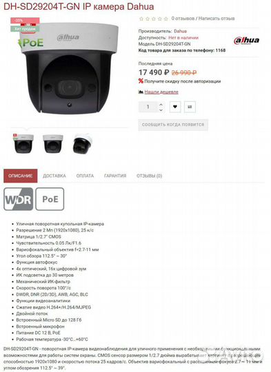 Камера видеонаблюдения купольная dahua