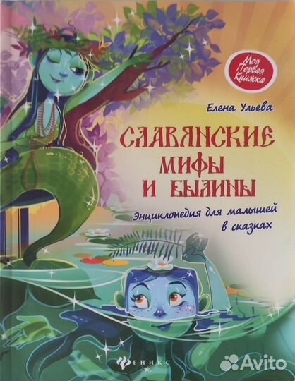 Детские книги энциклопедия