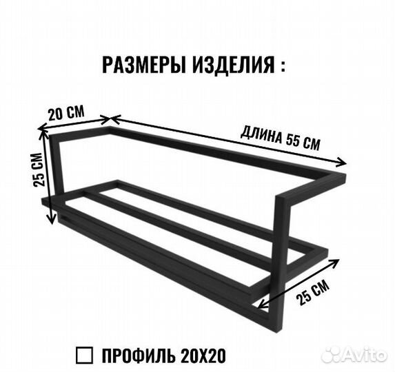 Держатель для полотенец