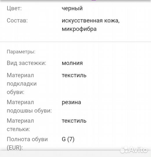 Ботинки