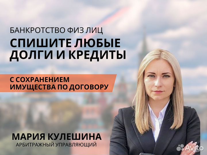 Банкротство физических лиц с гарантией