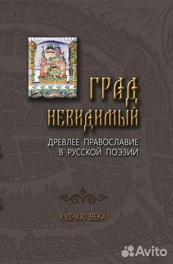 Христианство и около