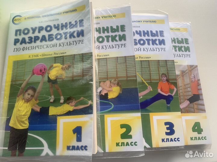 Методички по физ-ре