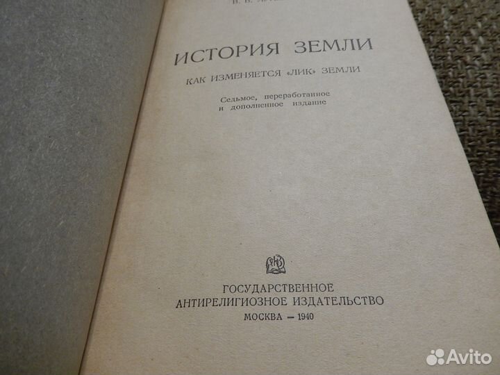 Лункевич. В. В (1940г)