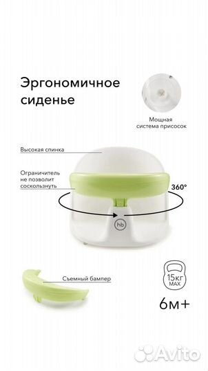 Стульчик для купания happy baby