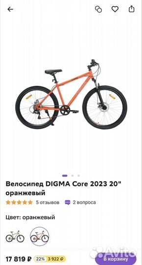 Велосипед горный