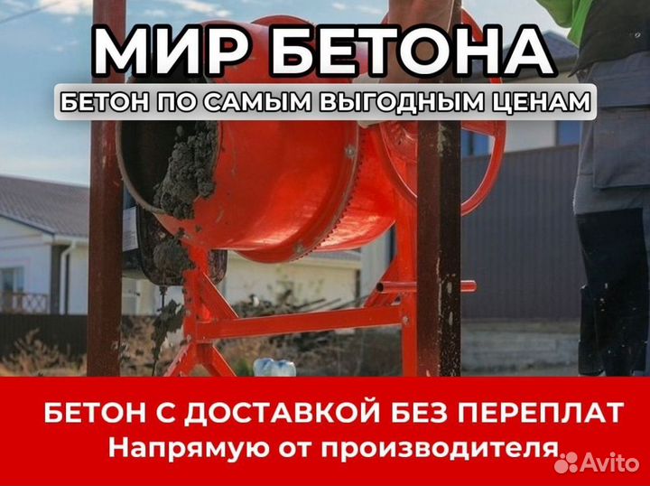 Бетон на гравийном щебне М350, В 25, П4 F200 W8