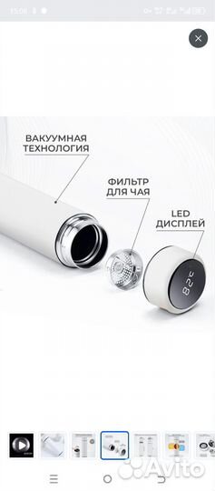 Термос с датчиком температуры