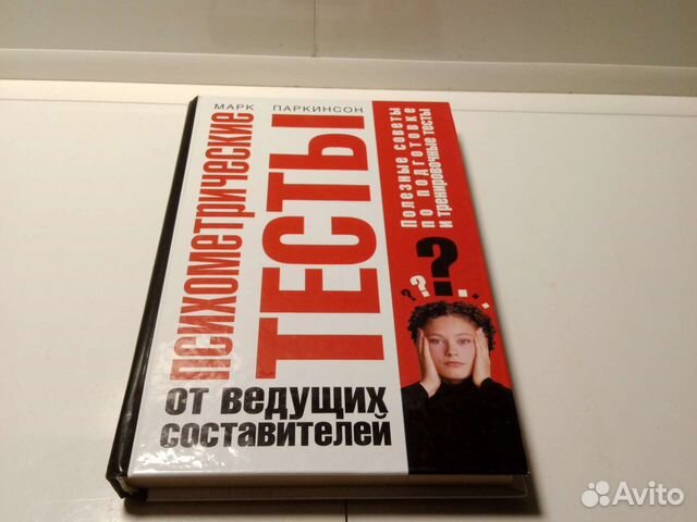 Книга Марк Паркинсон