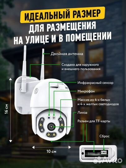 Уличная камера видеонаблюдения для дома / для дачи