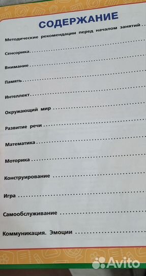 Книга и магнитная развивающая игра