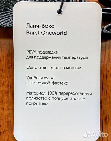 Изотермическая сумка холодильник