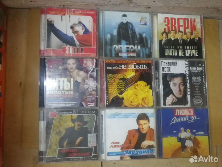 Музыкальные cd диски