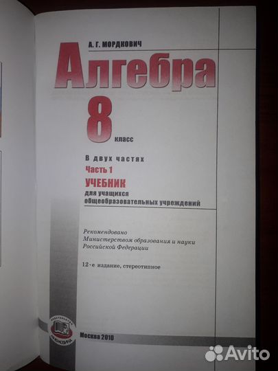 Алгебра учебник