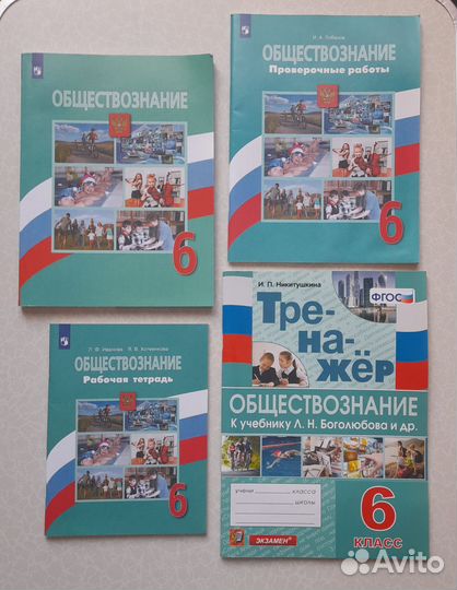 Умк обществознание