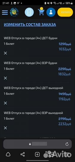 Билеты в аквапарк 