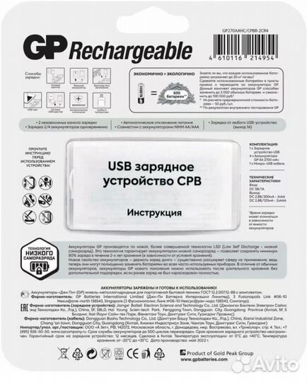 4 аккумуляторных батареи 2700 и зарядное устройс