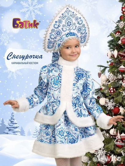 Костюм снегурочки 128