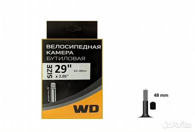 Камера 29x2,50/3,00 бутил, авто-ниппель, A/V-48 мм
