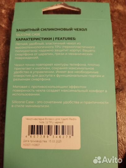 Чехол для смартфонов новый