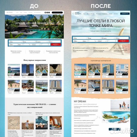Создание сайта на Тильде