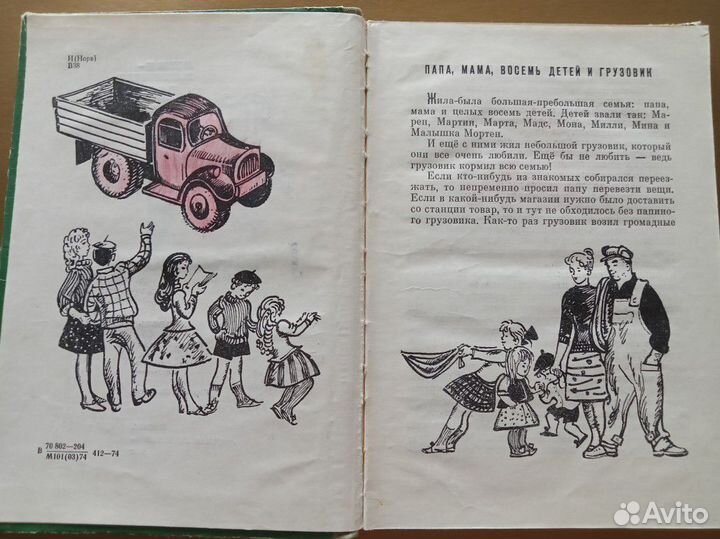 Детская книга СССР