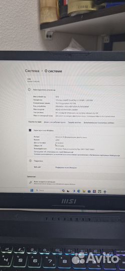 Игровой ноутбук