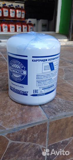 Фильтр (патрон) влагоотделителя