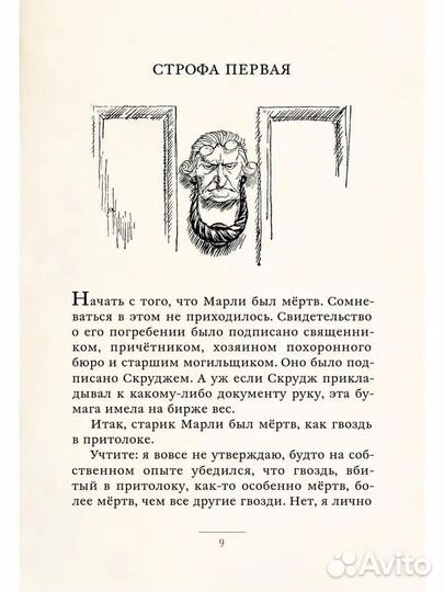 Рождественская песнь Чарльз Диккинс