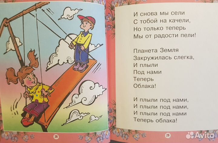 Пикулева Н. Времена года. Стихи и загадки