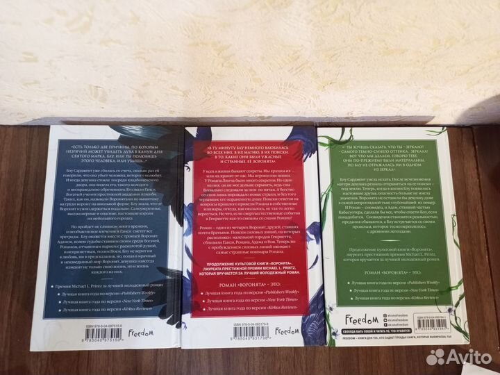 Книги Мэгги Стивотер 