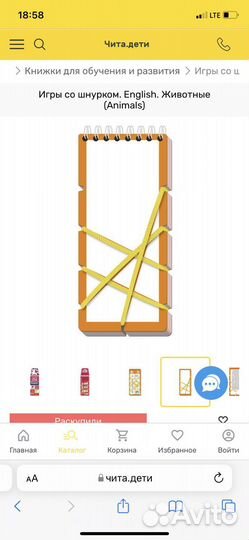 Игры на английском для детей