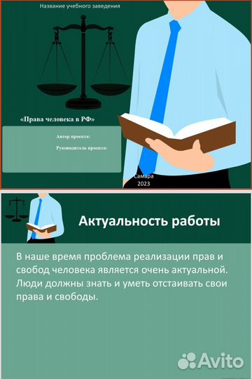 Итоговый проект