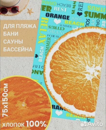 Пляжные Полотенца 