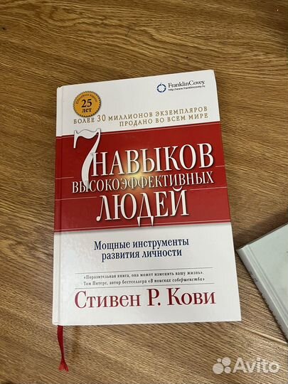 7 навыков высокоэффективных людей книга новая