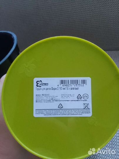 Новое кашпо