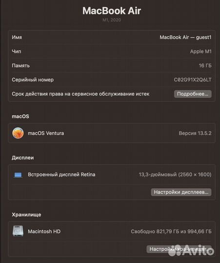 Apple MacBook air 2020 M1 16Gb 1Tb