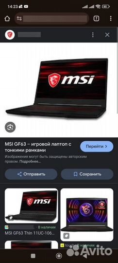 Ноутбук MSI gf63