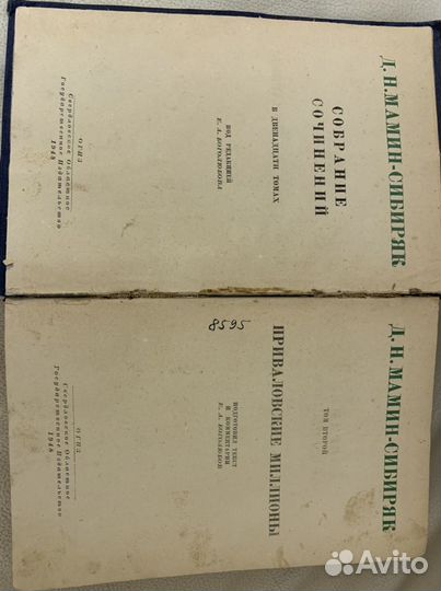 Книги антикариат