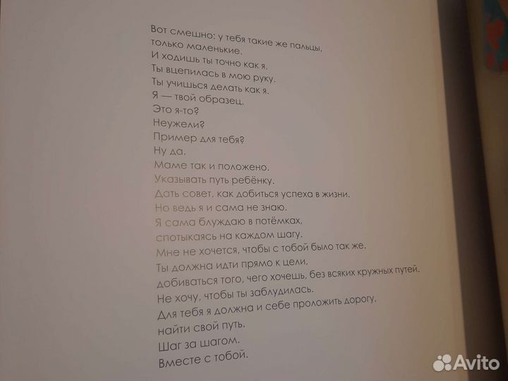 Книга Мама Элен Дельфорж Поляндрия