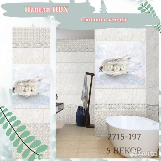 Пластиковые панели пвх снежные полосы