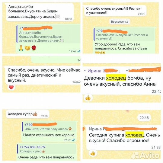 Холодец домашний куриный