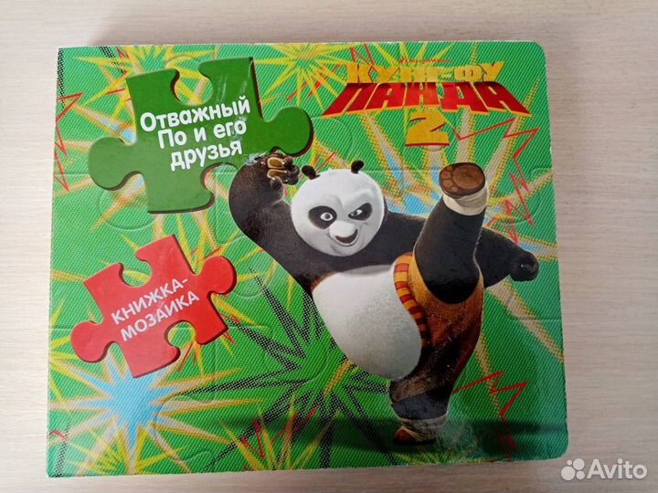 Книжка мозайка детская