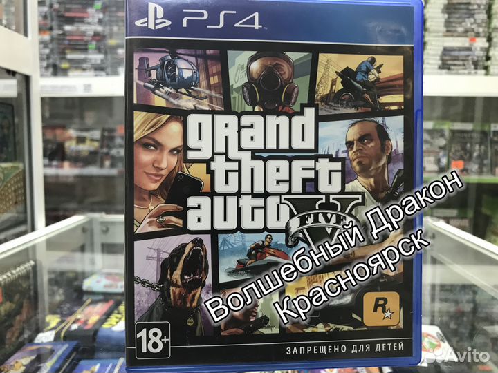 GTA 5 PS4