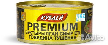 Тушенка Говядина 