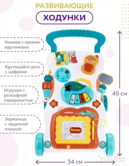 Ходунки-каталка