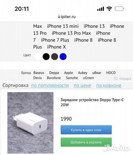 Сетевой адаптер питания deppa для быстрой зарядки